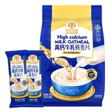 穗格氏高钙牛乳燕麦片700g 营养学生早餐 即食谷物独立包装牛奶麦片