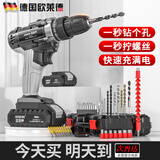 欧莱德21v锂电钻手电钻家用充电电钻多功能电动螺丝刀电起子螺丝批电转 21v锂电钻双电池+钻头套装
