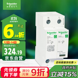 施耐德电气 浪涌保护器 10kA 1P+N 家用避雷防雷 电涌保护器 R9系列R9L01050