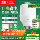 FSL佛山照明led灯泡节能螺口家用光源超亮E27球泡白光5W柱形泡