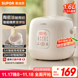 苏泊尔（SUPOR）1.6升大容量 家用1-2人 一人食小型迷你电饭煲煮饭锅电饭锅 智能多功能陶瓷油不沾内胆F16F55 微压