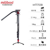 miliboo米泊MTT705B碳纤维独脚架单反相机摄像机单脚架 带液压云台套装