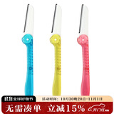 貝印贝印KAI 安全女折叠修眉刀 带防护网 便捷携带剃眉刀 单把1把装