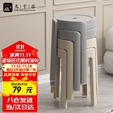 九千谷椅子出租房不占空间轻奢高级塑料凳子简易客厅家用小型餐桌凳4215