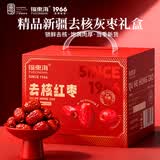 福东海 去核红枣礼盒640克【特优级】新疆灰枣大枣即食零食端午节送礼