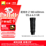 尼康（Nikon） 【价保11.11】Z 180-600mm f/5.6-6.3 VR 全画幅 长焦轻量化 拍鸟 变焦镜头