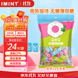 I'MINT 益美滋 无糖薄荷糖 500g 清新口气 休闲零食 招待糖果 圈圈糖