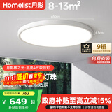 月影林之光超亮4代护眼儿童卧室灯吸顶灯led超薄护眼灯中山灯具包安装