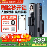 凯利莱（KAILAI）K9A智能门锁指纹锁3D人脸识别锁电子锁家用防盗入户门密码锁家用