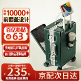 北兰前开盖行李箱新款商务多功能大容量USB充电上飞机旅行登机拉杆箱 卡扣【墨绿色】 20英寸 【 登机箱 USB充电+杯架】