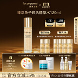 里海之谜臻萃鱼子焕活精华水120ml爽肤水化妆水保湿补水母亲节生日礼物