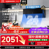 老板（Robam）【三面拢烟侧吸】24风量油烟机国家补贴20%抽烟机家用厨房好物以旧换新一级能效28D3S可配灶