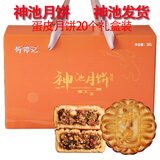忻锦记山西忻州神池月饼老式手工五仁胡麻油皮月饼厂家直发中秋节礼品 20个*100克装蛋皮有礼盒