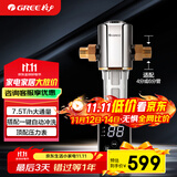格力（GREE）【许我耀眼推荐】家用前置过滤器自动冲洗全屋净水智能自动反冲洗免换芯水压监测【升级7.5T/H14S