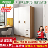 森普顿衣柜卧室平开门组合现代简易家用柜子收纳衣橱(可升级实木生态板) 三门实木衣柜（120*50*180）