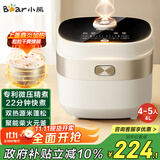 小熊（Bear）电饭煲4-5人 家用4L大容量电饭锅 柴火饭多功能智能真微压22分钟快煮米饭锅DFB-D40N1