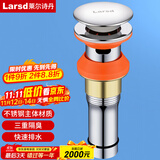 莱尔诗丹弹跳下水器 面盆落水器 浴室柜洗脸盆洗手盆去水器 排水器LD10138