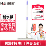 漫德莱 大号刮水板地刮 硅胶头60cm杆长126cm 拖把刮水神器 篮球场瓷砖玻璃地面扫水推水器