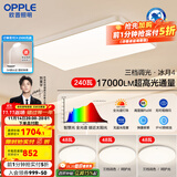 欧普照明led超大客厅吸顶灯简约自建房1.35米灯具卧室灯书房TC B3【超大3室1厅-4灯】