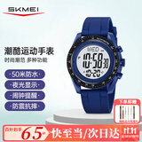 时刻美（skmei）学生运动电子手表初中高中生青少年儿童防水多功能闹钟男2045蓝色