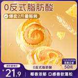 三只松鼠椰蓉手撕面包 早餐点心休闲零食酵母代餐饱腹食品整箱1000g/箱