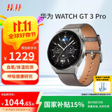 HUAWEI WATCH GT 3 Pro 灰色皮表带 46.6mm表盘健康管理 腕上微信 血氧自动检测