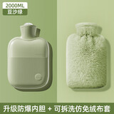 德国品质热水袋暖水袋注水式毛绒暖手宝暖脚灌水硅胶暖手袋暖宝宝 豆沙绿2000ML【送仿兔绒布套】