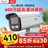 HIKVISION海康威视监控器摄像头室外600万超高清红外夜视户外防水拾音手机远程安防设备3T66WDV3-I3 4mm