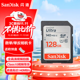闪迪（SanDisk）高速SD存储卡CLASS10单反相机微单电视内存卡行车记录仪大卡 128G 读速140MB SDXC 银卡 推荐