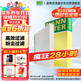 曼牌（MANNFILTER）空调滤清器空调滤芯CU20017/CU20074马自达CX-5/昂克赛拉1.5L2.0L