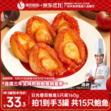 德叔鲍鱼熬制半干鲍鱼罐头5只装160g*3罐番茄味酱汁捞饭加热即食海鲜熟食