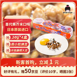 喜代美 山大纳豆 北海道纳豆 鲣鱼芥末味 健康轻食 日式料理 20g*4盒
