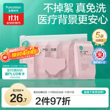 全棉时代一次性内裤女纯棉孕妇产妇月子便携免洗不掉絮灭菌 高腰XXL码5条