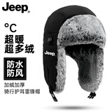 JEEP雷锋帽冬季男士骑行棉帽东北防寒礼盒装女士高端品牌2025滑雪帽子 黑色帽子【超柔细绒】 男女通用/旋钮调节头围/JEEP正品