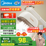 美的（Midea）【增压蒸汽榜TOP1】手持挂烫机家用熨烫机/出差旅游便携电熨斗机/小型大蒸汽熨斗机礼品团购12JD