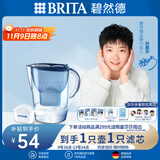 碧然德(BRITA)滤水壶 Marella海洋系列3.5L蓝色1壶1芯 家用自来水过滤器 净水器 孙颖莎同款 