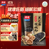 西麦黑芝麻核桃粉350g 燕麦片黑芝麻糊营养早餐五谷杂粮粉独立包装