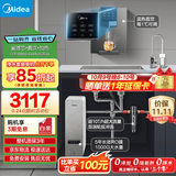 美的（Midea）省芯直饮加热净水器套装【白泽1000+管线机MG245-R+前置24pro】0阻垢剂反渗透过滤 家用净饮机