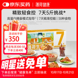薄荷健康7天全餐代餐控卡饱腹早中晚餐营养食品解馋零食减脂餐减肥食物
