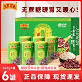 王老吉桂圆莲子八宝粥速食粥即食早餐方便粥整箱装五谷杂粮速食粥礼盒装 无蔗糖八宝粥320g-6罐泡沫箱