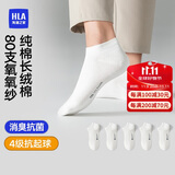 海澜之家袜子男女短筒纯棉100%棉抗菌消臭抗起球纯色运动休闲短船袜5双装