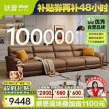 狄普纳帕牛皮艺沙发意式现代客厅十大品牌3.4米沙发Ultra版希望赛尔德