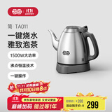 吉谷（K·KOU）茶台烧水壶 家用自动恒温电水壶食品级不锈钢无探头控温电热水壶 泡茶电茶壶 1L 【不锈钢砂光】沸点恒温TA011