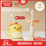 恐龙医生（PROTEFIX）儿童牙刷1-3-6岁婴儿牙刷牙膏宝宝牙刷软毛1-2岁乳牙刷