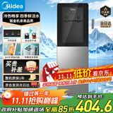 美的（Midea）饮水机茶吧机家用上置式净水机一体客厅立式国家补贴桶装宿舍办公室冷热双温 YD1318S-X