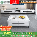 铭府世臻茶几客厅电视柜岩板茶几小户型现代简约电视柜801#1.3茶几+电视柜