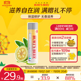 伯特小蜜蜂经典润唇膏山姆同款男女通用天然保湿滋润清爽无色 细致修护4.25g