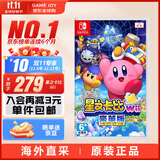 任天堂（Nintendo） Switch游戏卡带全新原装实体卡Switch2游戏软件海外通用版本 星之卡比Wii 豪华版 重返梦幻岛中文-NS1