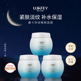 露卡菲娅臻奢紧肤淡纹睡眠面膜夜间滋润面部保湿紧致淡化细纹免洗涂抹面膜 3瓶装（买2送1）【72%用户选择 提升紧致、淡化细纹】 睡眠面膜