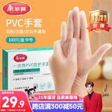 美丽雅一次性手套100只 中号PVC家务厨房烘焙洗碗清洁加厚橡胶手套